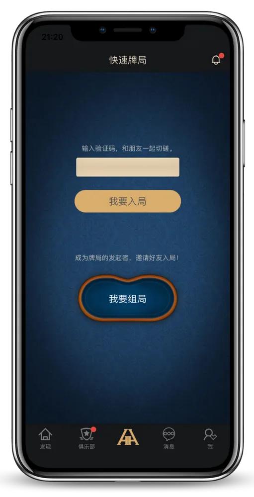 HHpoker全级别